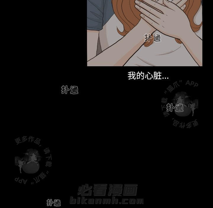 《手中的世界》漫画最新章节第31话 31免费下拉式在线观看章节第【79】张图片