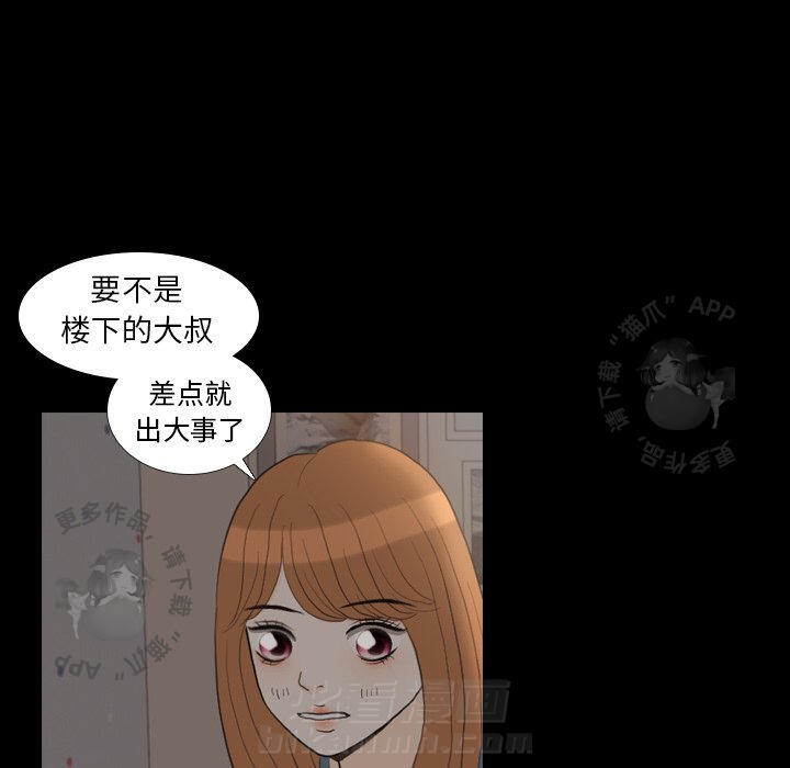 《手中的世界》漫画最新章节第31话 31免费下拉式在线观看章节第【87】张图片