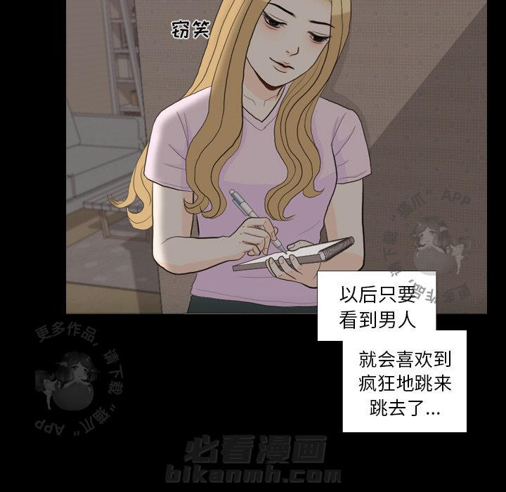 《手中的世界》漫画最新章节第31话 31免费下拉式在线观看章节第【92】张图片