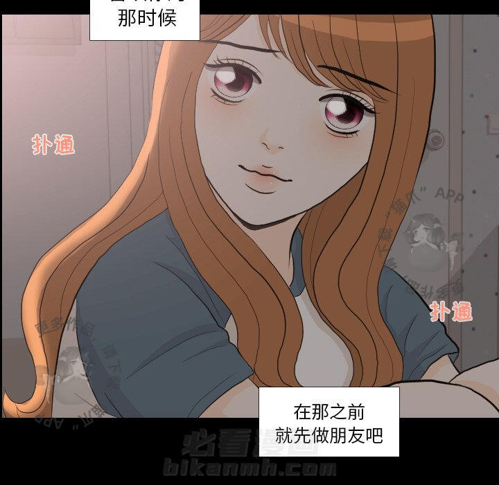 《手中的世界》漫画最新章节第31话 31免费下拉式在线观看章节第【82】张图片