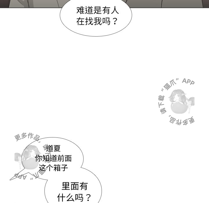 《手中的世界》漫画最新章节第31话 31免费下拉式在线观看章节第【21】张图片