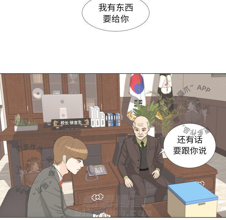 《手中的世界》漫画最新章节第31话 31免费下拉式在线观看章节第【31】张图片