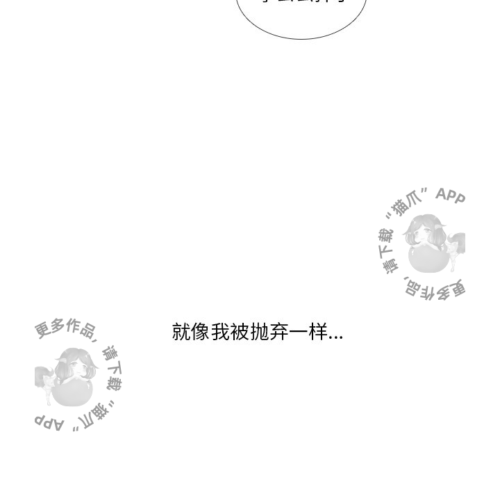 《手中的世界》漫画最新章节第31话 31免费下拉式在线观看章节第【10】张图片