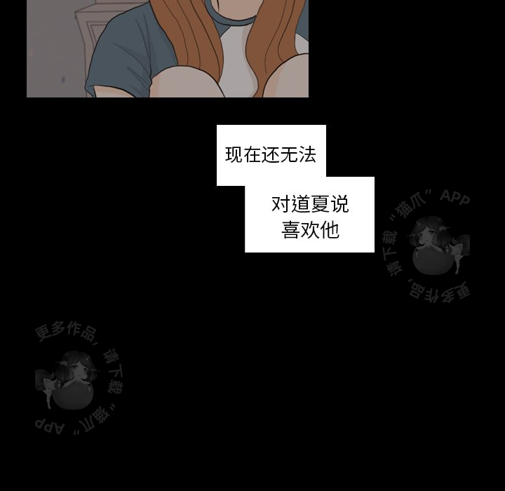 《手中的世界》漫画最新章节第31话 31免费下拉式在线观看章节第【86】张图片