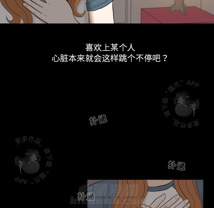 《手中的世界》漫画最新章节第31话 31免费下拉式在线观看章节第【80】张图片