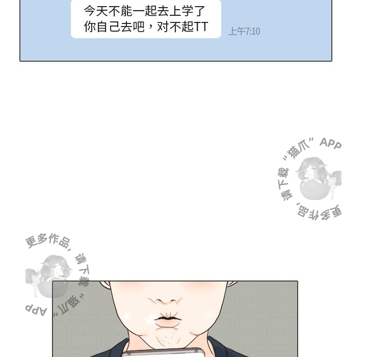 《手中的世界》漫画最新章节第31话 31免费下拉式在线观看章节第【45】张图片