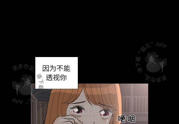 《手中的世界》漫画最新章节第31话 31免费下拉式在线观看章节第【115】张图片