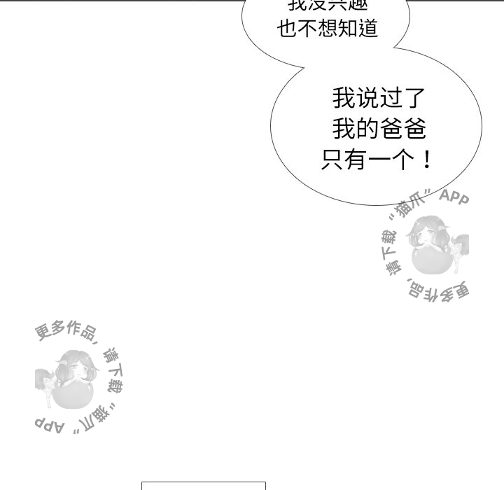 《手中的世界》漫画最新章节第32话 32免费下拉式在线观看章节第【107】张图片