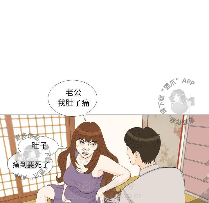 《手中的世界》漫画最新章节第32话 32免费下拉式在线观看章节第【67】张图片