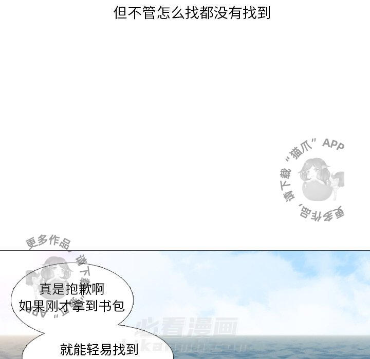 《手中的世界》漫画最新章节第32话 32免费下拉式在线观看章节第【77】张图片