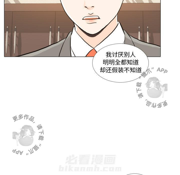 《手中的世界》漫画最新章节第32话 32免费下拉式在线观看章节第【2】张图片