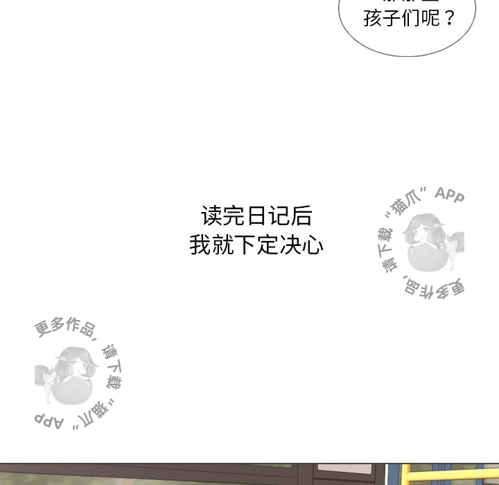 《手中的世界》漫画最新章节第32话 32免费下拉式在线观看章节第【15】张图片