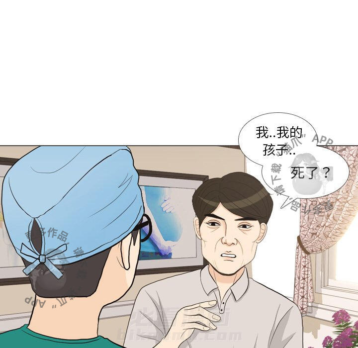 《手中的世界》漫画最新章节第32话 32免费下拉式在线观看章节第【58】张图片