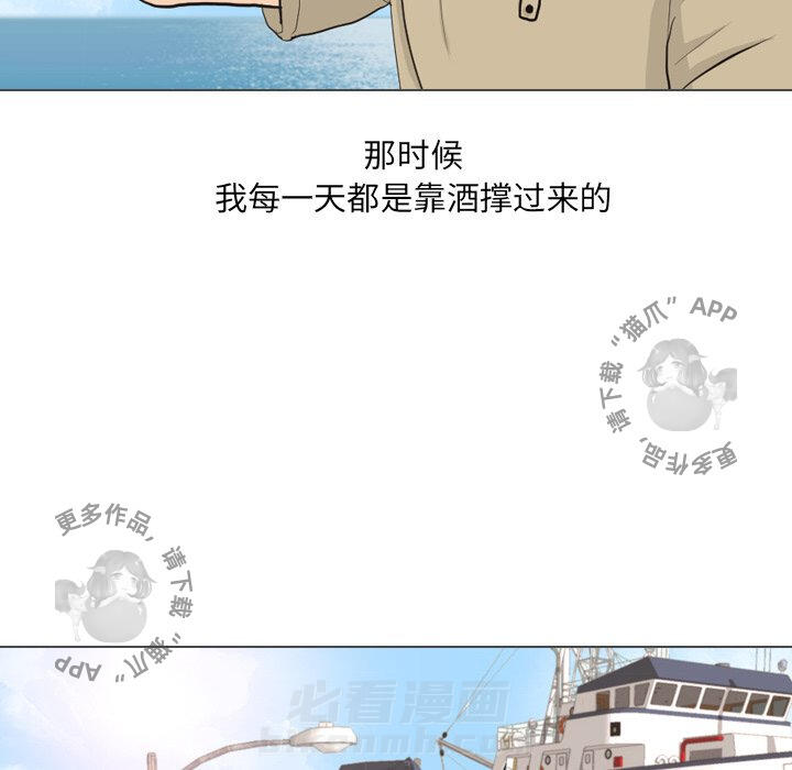 《手中的世界》漫画最新章节第32话 32免费下拉式在线观看章节第【40】张图片