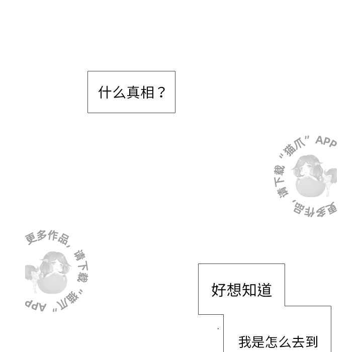 《手中的世界》漫画最新章节第32话 32免费下拉式在线观看章节第【109】张图片