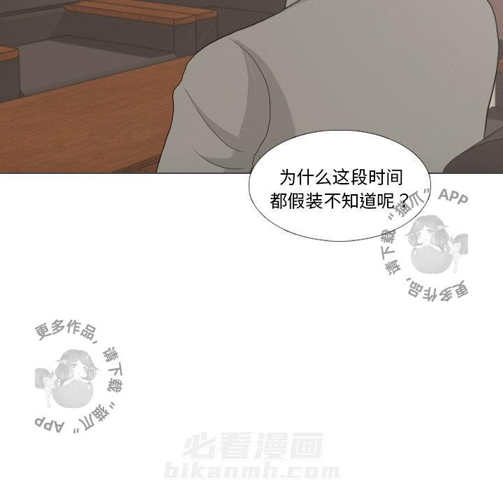 《手中的世界》漫画最新章节第32话 32免费下拉式在线观看章节第【5】张图片