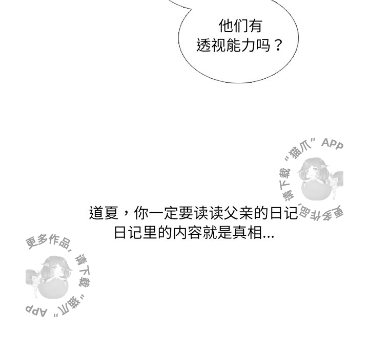 《手中的世界》漫画最新章节第32话 32免费下拉式在线观看章节第【7】张图片