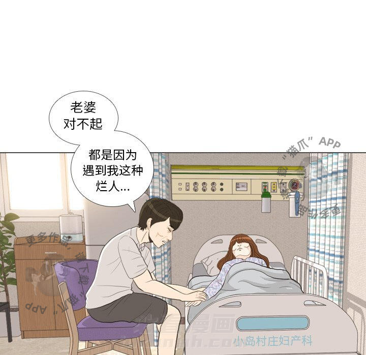 《手中的世界》漫画最新章节第32话 32免费下拉式在线观看章节第【53】张图片