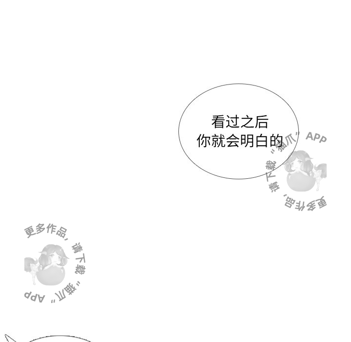 《手中的世界》漫画最新章节第32话 32免费下拉式在线观看章节第【111】张图片