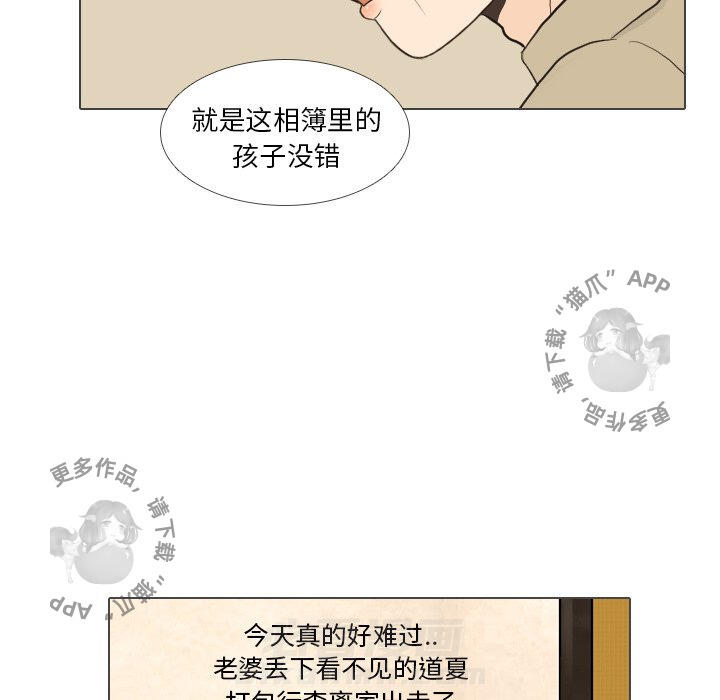 《手中的世界》漫画最新章节第32话 32免费下拉式在线观看章节第【19】张图片