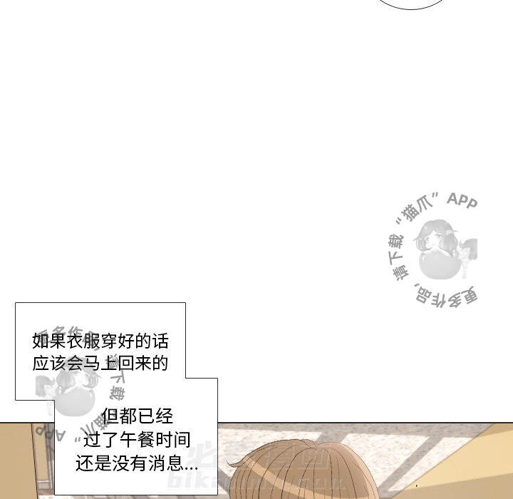 《手中的世界》漫画最新章节第34话 34免费下拉式在线观看章节第【19】张图片