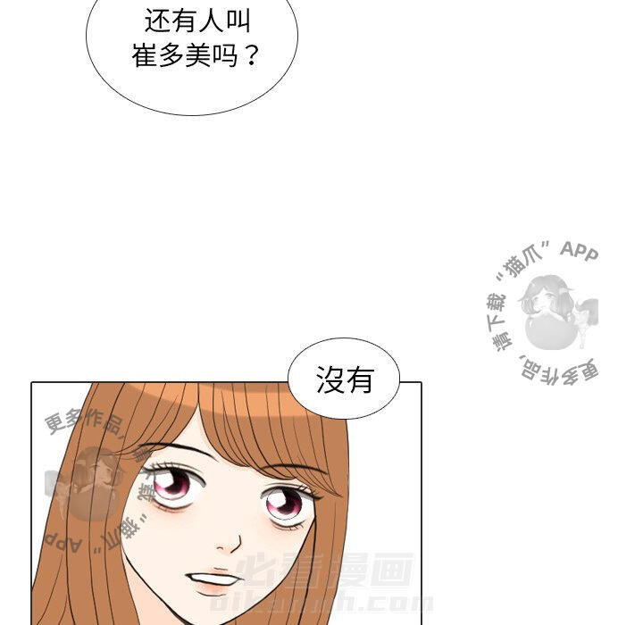 《手中的世界》漫画最新章节第34话 34免费下拉式在线观看章节第【32】张图片