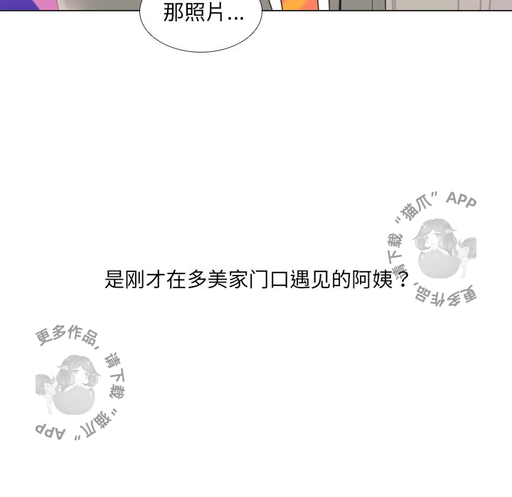 《手中的世界》漫画最新章节第34话 34免费下拉式在线观看章节第【41】张图片