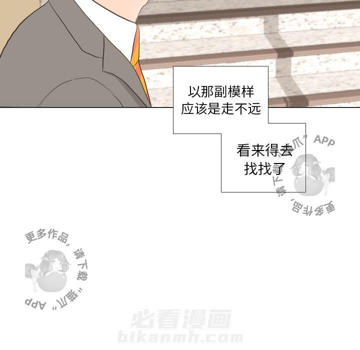 《手中的世界》漫画最新章节第34话 34免费下拉式在线观看章节第【16】张图片