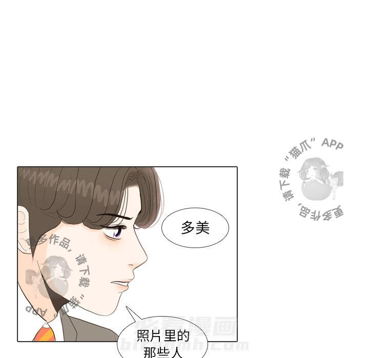 《手中的世界》漫画最新章节第34话 34免费下拉式在线观看章节第【39】张图片