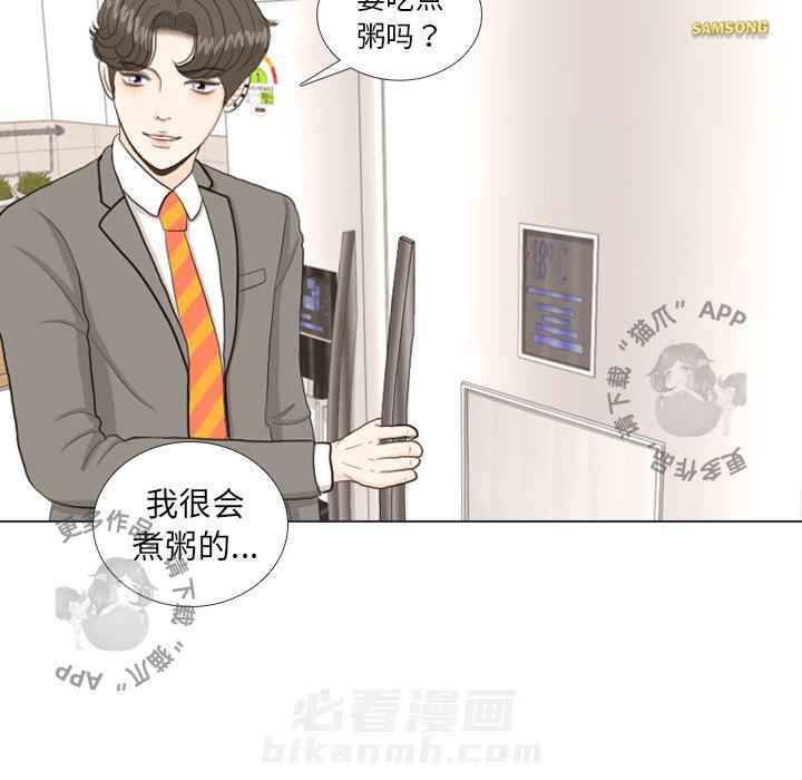 《手中的世界》漫画最新章节第34话 34免费下拉式在线观看章节第【87】张图片