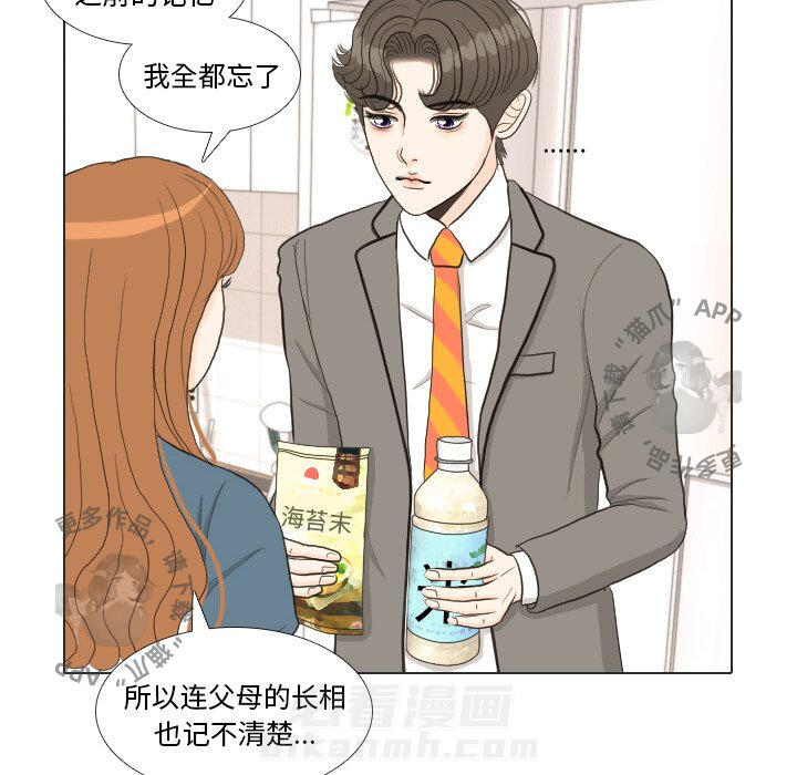 《手中的世界》漫画最新章节第34话 34免费下拉式在线观看章节第【77】张图片