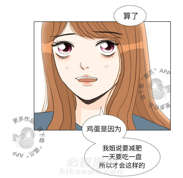 《手中的世界》漫画最新章节第34话 34免费下拉式在线观看章节第【74】张图片