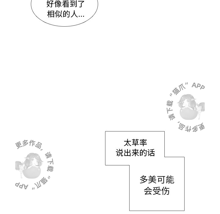 《手中的世界》漫画最新章节第34话 34免费下拉式在线观看章节第【25】张图片