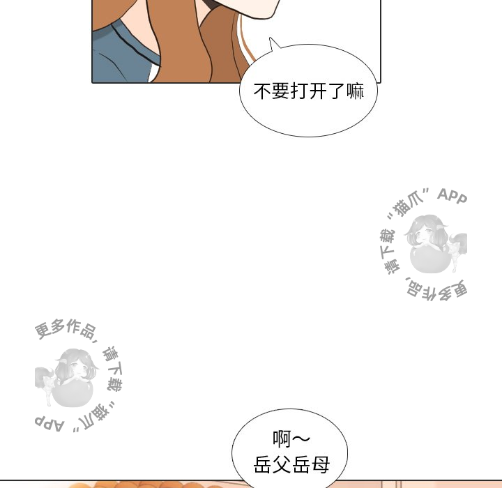 《手中的世界》漫画最新章节第34话 34免费下拉式在线观看章节第【81】张图片