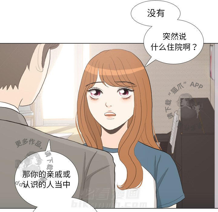 《手中的世界》漫画最新章节第34话 34免费下拉式在线观看章节第【33】张图片