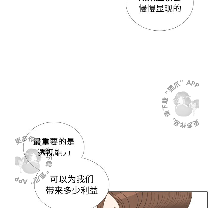 《手中的世界》漫画最新章节第35话 35免费下拉式在线观看章节第【66】张图片