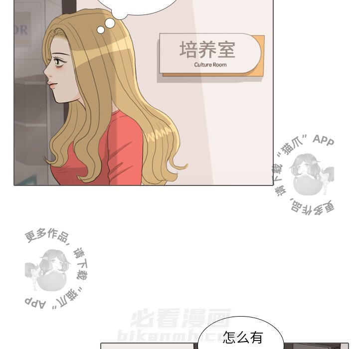 《手中的世界》漫画最新章节第35话 35免费下拉式在线观看章节第【84】张图片