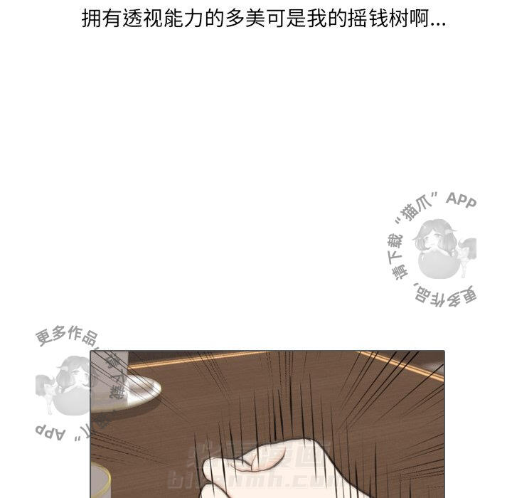 《手中的世界》漫画最新章节第35话 35免费下拉式在线观看章节第【60】张图片