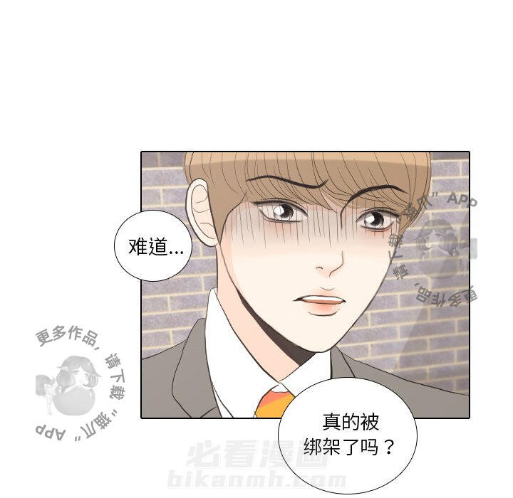 《手中的世界》漫画最新章节第35话 35免费下拉式在线观看章节第【95】张图片