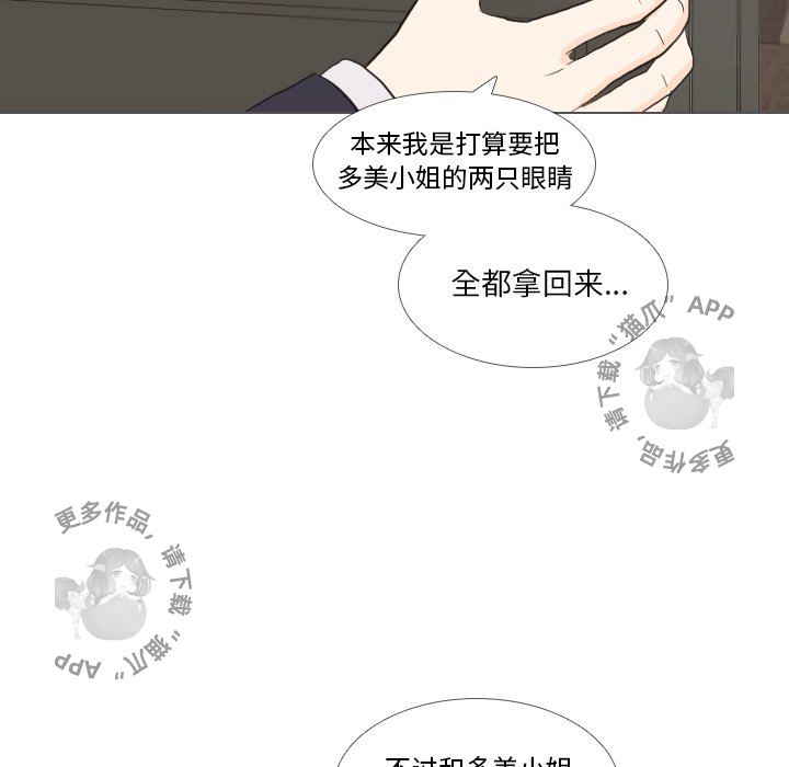 《手中的世界》漫画最新章节第35话 35免费下拉式在线观看章节第【48】张图片