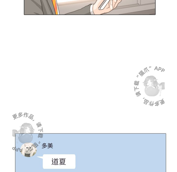 《手中的世界》漫画最新章节第35话 35免费下拉式在线观看章节第【15】张图片