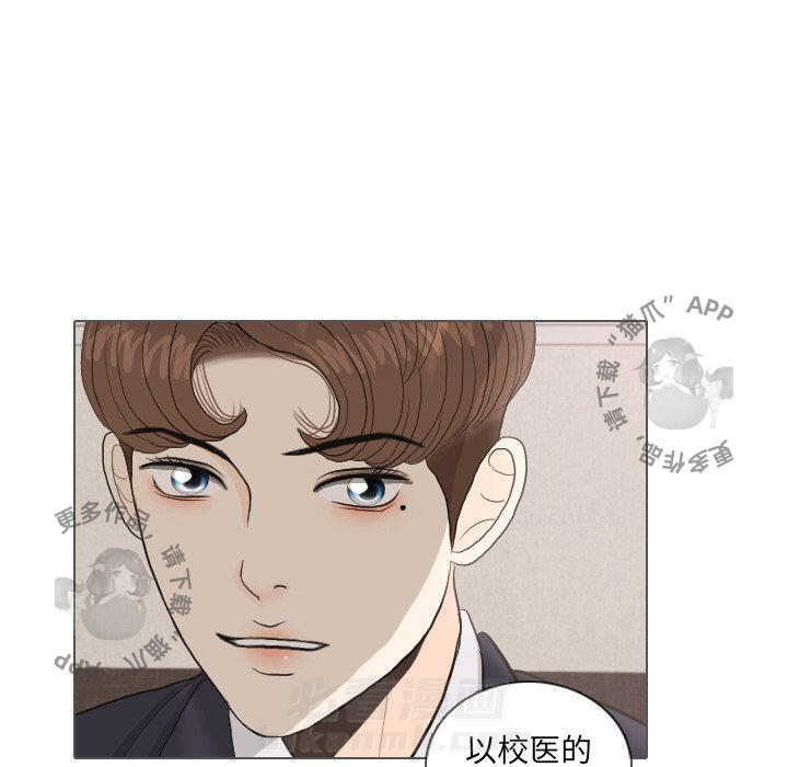 《手中的世界》漫画最新章节第35话 35免费下拉式在线观看章节第【37】张图片