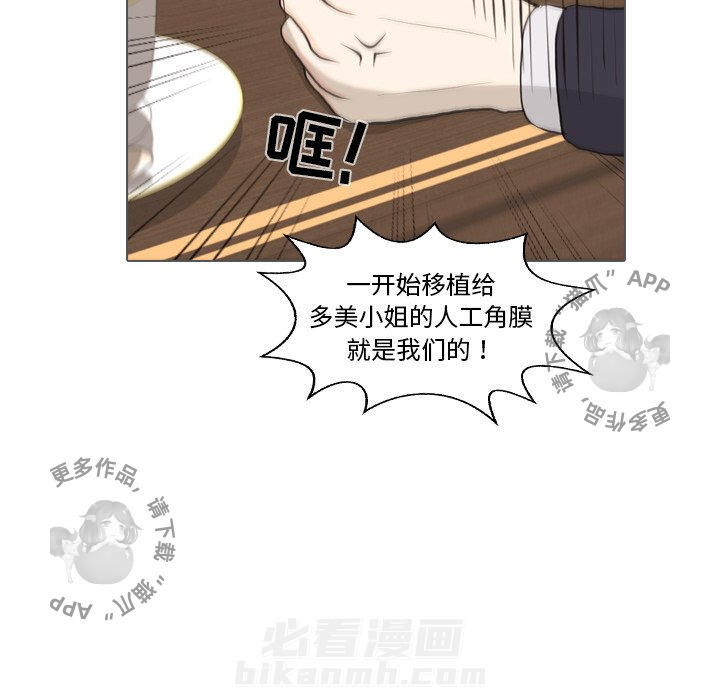 《手中的世界》漫画最新章节第35话 35免费下拉式在线观看章节第【59】张图片