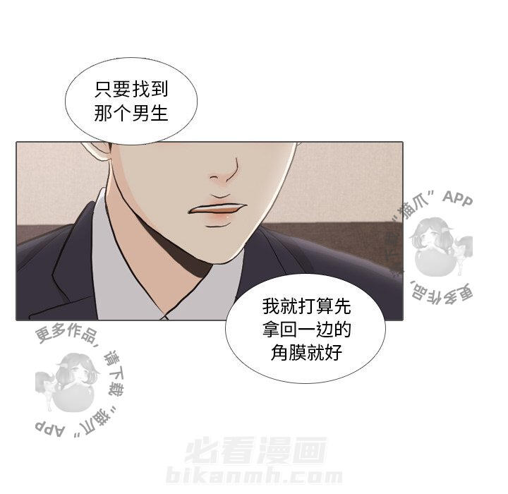 《手中的世界》漫画最新章节第35话 35免费下拉式在线观看章节第【46】张图片