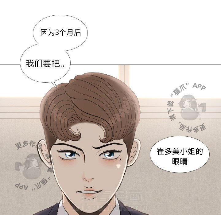 《手中的世界》漫画最新章节第35话 35免费下拉式在线观看章节第【63】张图片