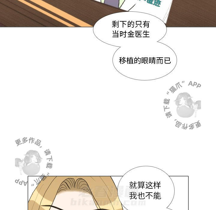 《手中的世界》漫画最新章节第35话 35免费下拉式在线观看章节第【53】张图片