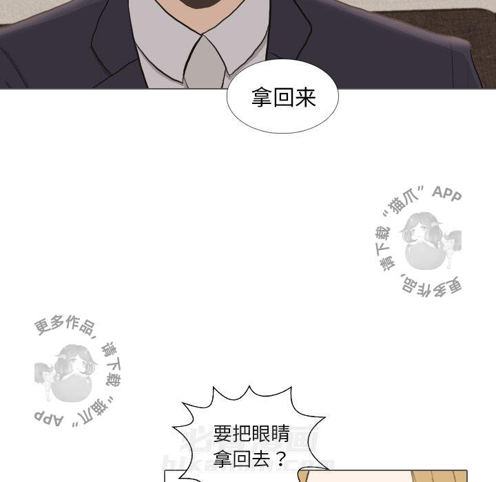 《手中的世界》漫画最新章节第35话 35免费下拉式在线观看章节第【62】张图片