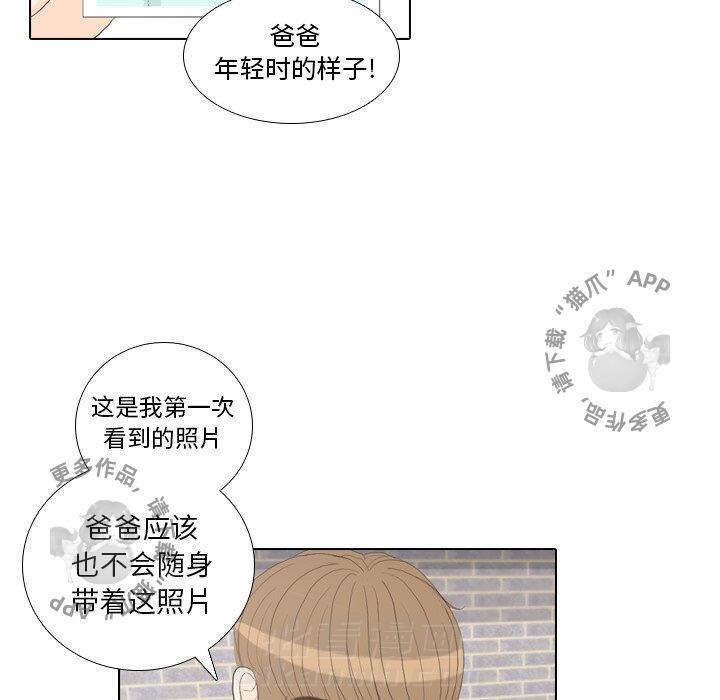 《手中的世界》漫画最新章节第35话 35免费下拉式在线观看章节第【97】张图片