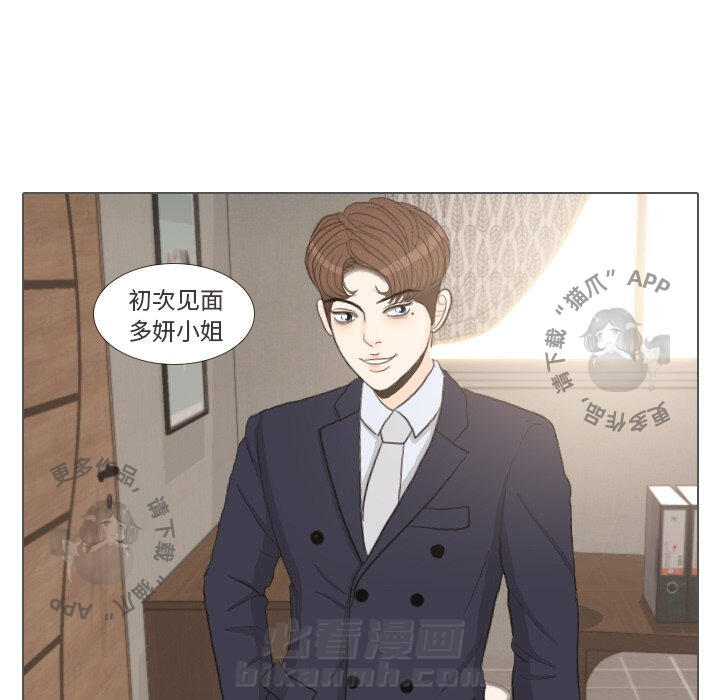 《手中的世界》漫画最新章节第35话 35免费下拉式在线观看章节第【73】张图片