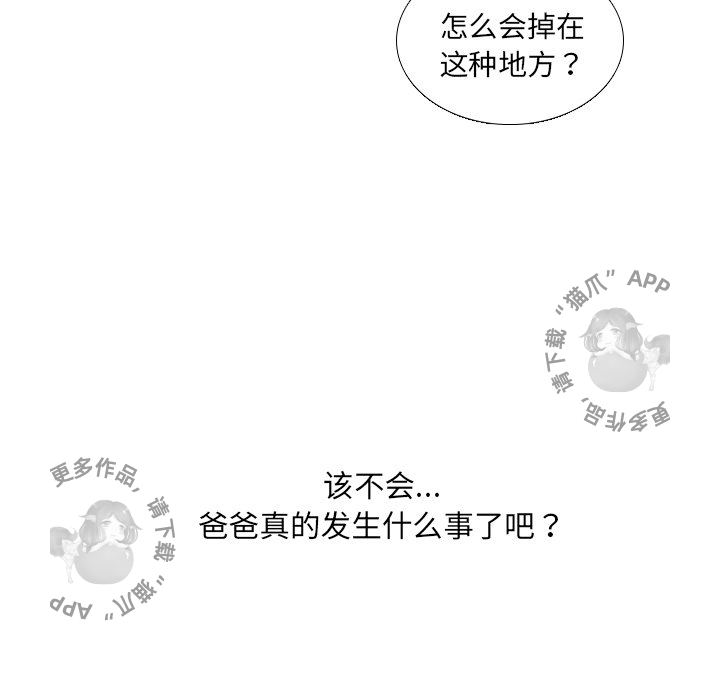 《手中的世界》漫画最新章节第35话 35免费下拉式在线观看章节第【107】张图片